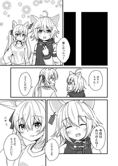 ちょっとエッチなこねこたん|Page 3ちょっとエッチな子猫たん 